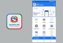 यस्ताे छ ! सरकारले ल्याएको नागरिक एप