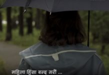 वसन्त अर्यालको ‘एसिड कथा’ बजारमा
