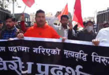 छ विद्यार्थी संगठनद्वारा मूल्यवृद्धिको विरोधमा आयल निगम घेराउ