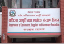 वाणिज्य विभागद्वारा वैशाख १९ गतेसम्म सेवा बन्द