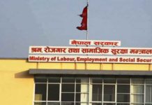 श्रमिकको पारिश्रमिक वृद्धिको सूचना राजपत्रमा