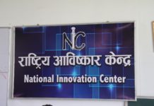 आविष्कार केन्द्रद्वारा पीपीई निःशुल्क वितरण