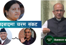 सेटिङकाे पीडा कस्ताे हुन्छ ?