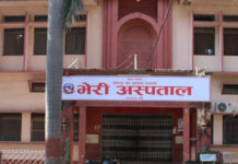 चिकित्सकमाथि भएको आक्रमणको विरोधमा स्वास्थ्यकर्मी आन्दोलित