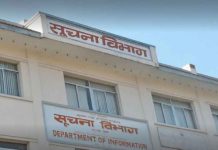 सूचना विभाग जारी प्रेस पास अनिवार्य गर्ने निर्णयबाट प्रशासन पछि हट्यो