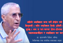 सरकारले काेराेना नियन्त्रणमा ध्यान नदिँदा अवस्था भयाभह हुने खतरा : डा. सुन्दरमणि दिक्षित