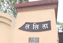 ललिता निवास प्रकरण : टायँ टायँ फिस्स हुँदै