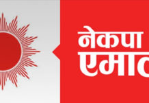नेकपा एमालेसँग मिल्ने नाम अन्य पार्टी दर्ता गर्न मिल्दैन : अधिवक्ता दाहाल