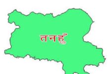 तनहुँमा काेभिड १९ संक्रमितलाई आयुर्वेदिक कोरोना कीट वितरण