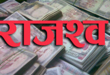 जडीबुटी बिक्रीबाट रू १२ लाख ४० हजार २०० राजस्व सङ्कलन