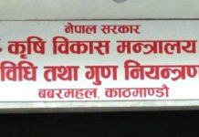 विभागले तीन महिनामा ८५२ वस्तुका नमूना सङ्कलन