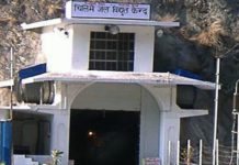 चिलिमे जलविद्युतको वार्षिक साधारण सभा पुस २३ गते