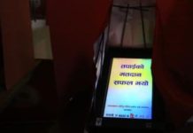 आगामी निर्वाचन विद्युतीय मतदान