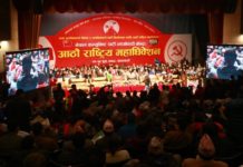 माओवादी केन्द्रको आठौँ राष्ट्रिय महाधिवेशन अन्तर्गत बन्दशत्र जारी