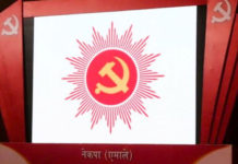 एमालेकाे प्रदेश अधिवेशन माघ २८ गते हुने