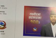 प्रधानमन्त्री देउवाले गरे चुच्चे नक्साकाे अस्वीकार