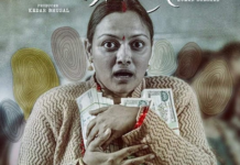 कथानक चलचित्र जेष्ठ २७ बाट ‘कौसिद’ प्रदर्शन हुने