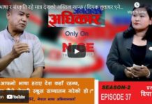 भाषा र संस्कृति रहे मात्र देशको अस्तित्व रहन्छ – दिपक तुलाधर नेपाल भाषा तथा मातृभाषाका अभियन्ता