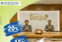 गरिमा विकास बैंकले ‘पोखरा बाटिका – क्लासिक होटल’सँग विभिन्न सेवा सुविधामा छुट सम्बन्धी सम्झौता