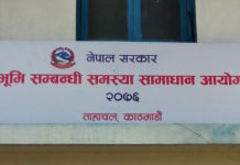 सरकारले राष्ट्रिय भूमि आयोगका ४३ जिल्ला अध्यक्ष नियुक्त