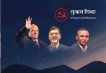 माके निर्वाचन आचारसंहिता विपरित प्रचारमा