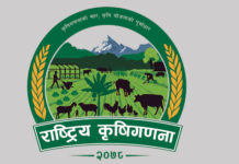 सातौँ राष्ट्रिय कृषि गणना सुरु