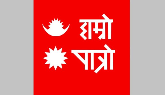Hamropatro1652431188
