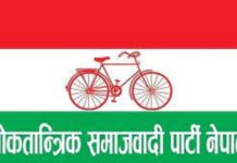 धनुषा र सिरहामा लोसपालाई निराशा