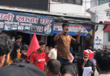 मूल्यवृद्धिको विरोध प्रदर्शन उत्रिए नेविसंघ आरआर क्यापस इकाइ कमिटी