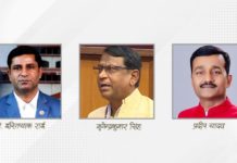 राष्ट्रपति भण्डारीले तीन जना मन्त्री नियुक्त