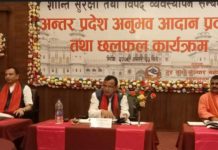 मधेशमा अन्तर प्रदेश अनुभव आदानप्रदान कार्यक्रम