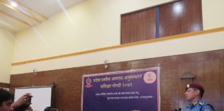 प्रदेश स्तरीय अपराध अनुसन्धान समीक्षा गोष्ठी २०७९ सम्पन्न