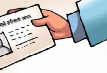 नक्कली नागरिकता प्रकरण : छानबिन सुरु