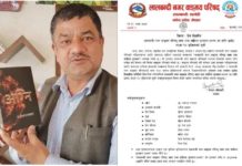 पुरस्कारका लागि अग्नि सहित दश कृति छनोट