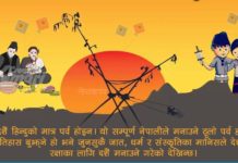 विजय प्रतीकको पर्व ‘मोहनी नख’