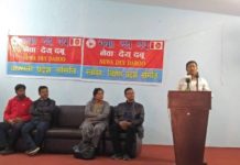 निर्वाचन लक्षित आदिवासी नेवाः समुदायको साझा मुद्दा कार्यान्वयन गराउन माग