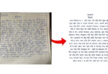 नेपाली अक्षर टाइप नगरी कम्प्युटरमा उतार्ने विधि
