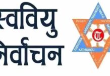 चैत ३० गते स्ववियुको निर्वाचन हुने