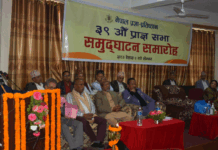 नेपाल प्रज्ञा–प्रतिष्ठानको ३९ओैँ प्राज्ञसभा सम्पन्न