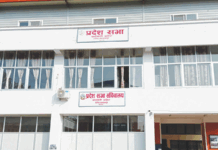 आज बागमती प्रदेशसभा बैठक बस्दै