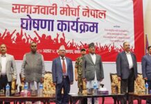 समाजवादी मोर्चा नेपाल घोषणा