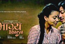 विश्व कीतिमानी साहित्यकार सुरेन्द्रकाे गीति चलचित्र ‘भाग्य’ चर्चामा