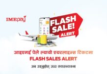 आइएमई पेमा आयो एयरलाइन्स टिकटमा ‘फ्ल्यास सेल्स’