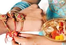 मिथिलामा आज राखी मनाइँदै