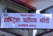 कक्षा १२ को पुरक परीक्षाको समय तालिका परिवर्तन