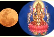 कोजाग्रत पूर्णिमाको धार्मिक, सांस्कृतिक एवम् वैज्ञानिक महत्व