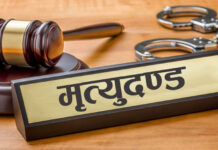 तालिबान सत्तामा फर्केपछिको मृत्युदण्ड सजाय