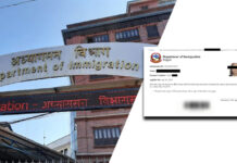 अनलाइन भुक्तानी प्रणालीको सुरुवात