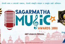 छैटौं संस्करणको सगरमाथा म्युजिक अवार्ड २०८१ विदेशमा हुने