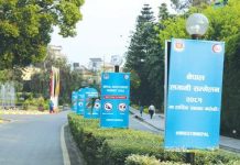आज तेस्रो लगानी सम्मेलन हुँदै